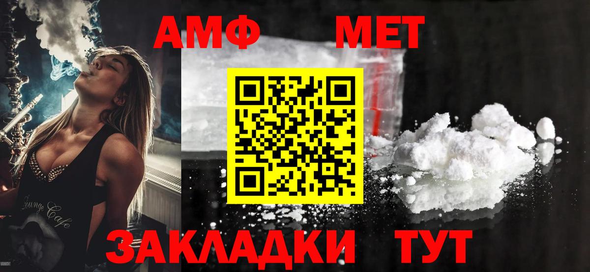 Amphetamine VHQ Старая Купавна