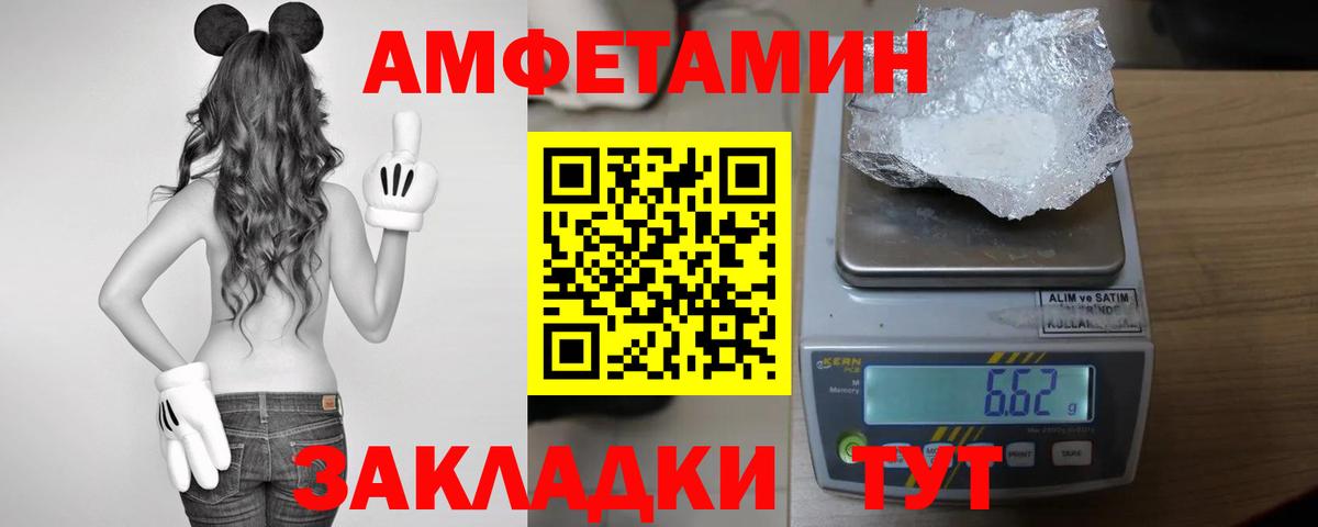 Амфетамин  АМФ  Старая Купавна  Вход с VPN  Amphetamine Premium 