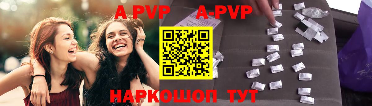 APVP кристаллы  Вход с VPN  Alpha-PVP кристаллы  Старая Купавна 