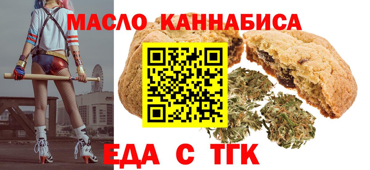 Старая Купавна  Canna-Cookies конопля  Вход с VPN 