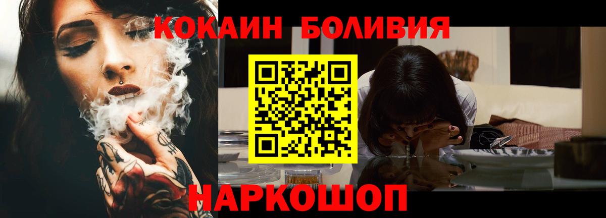 Старая Купавна  COCAIN 99%  Вход с VPN 