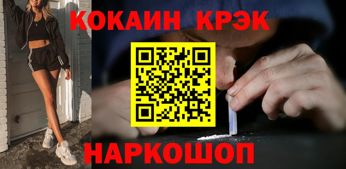 Кокаин Fish Scale Старая Купавна