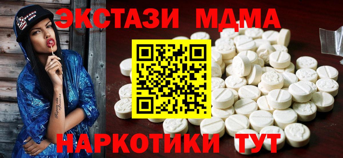 ЭКСТАЗИ 99%  ЭКСТАЗИ круглые  ЭКСТАЗИ  MEGA сайт  Вход с VPN  Старая Купавна 