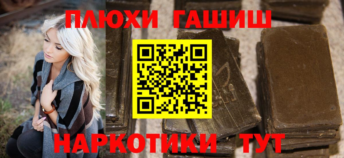 Гашиш 40% ТГК  Гашиш Изолятор  Вход с VPN  Старая Купавна 