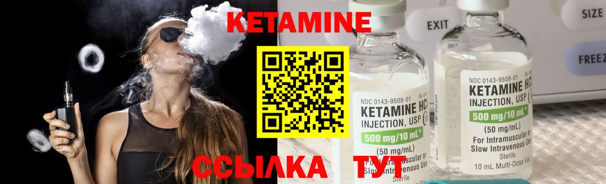 КЕТАМИН VHQ Старая Купавна