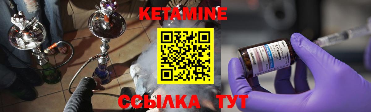 Кетамин ketamine  Вход с VPN  Старая Купавна 