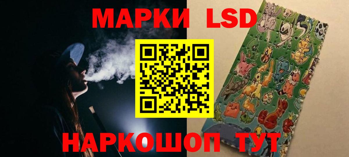 LSD-25 экстази кислота  Вход с VPN  Старая Купавна 