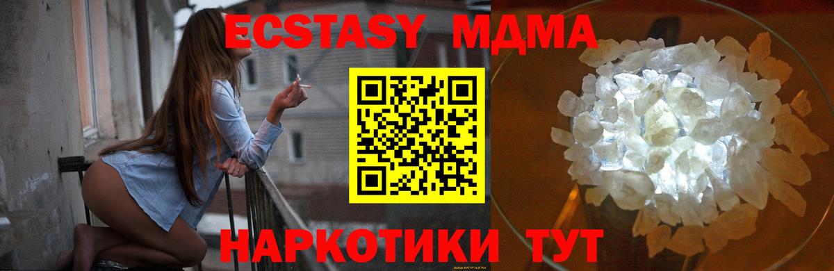 МДМА VHQ  Вход с VPN  Старая Купавна 