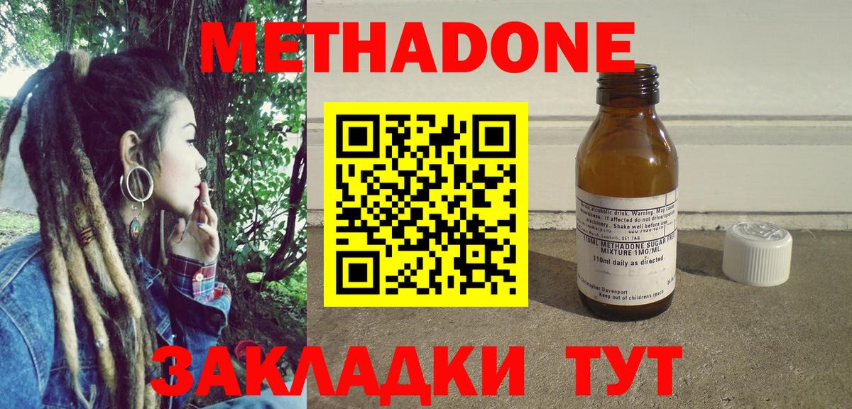 МЕТАДОН VHQ    ссылка  Старая Купавна  Вход с VPN 