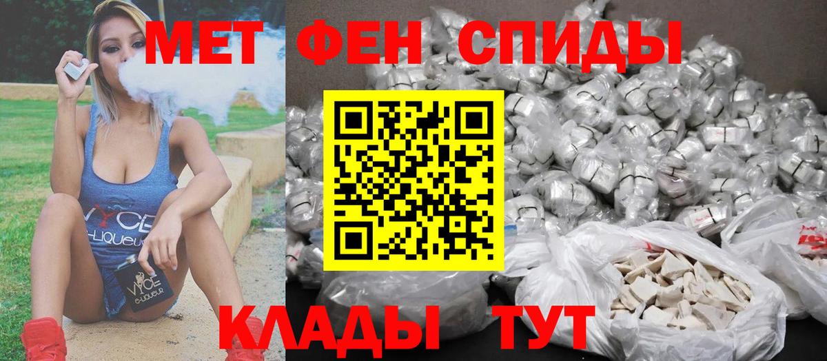 Старая Купавна  МЕТАМФЕТАМИН мет  Вход с VPN 