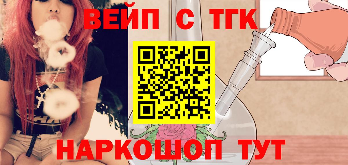 Старая Купавна  ТГК гашишное масло  Дистиллят ТГК вейп с тгк  Вход с VPN 