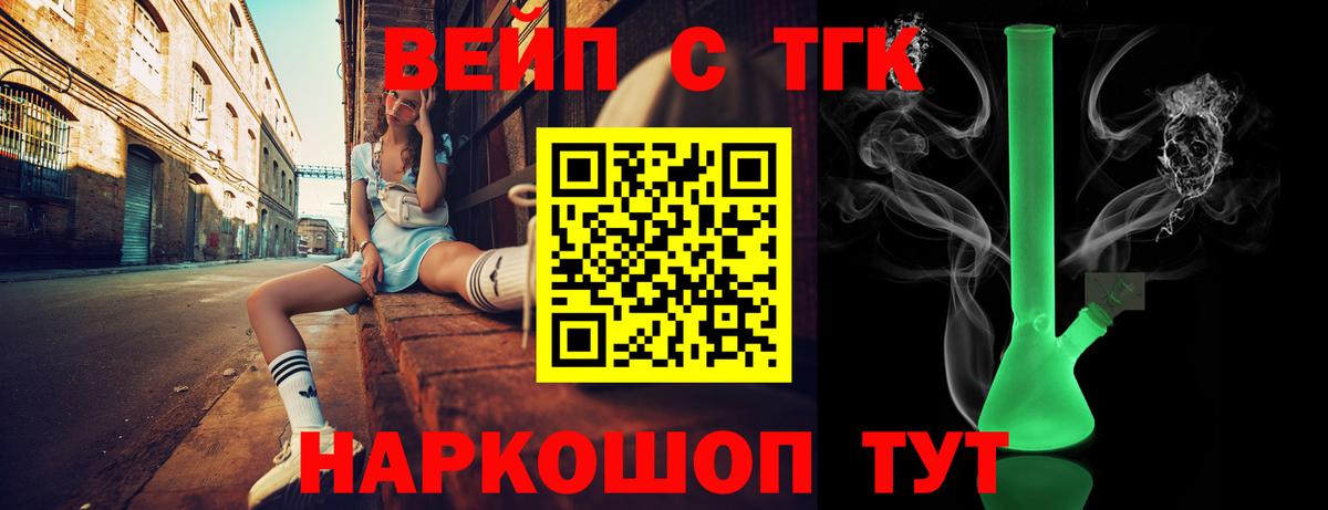 Дистиллят ТГК гашишное масло Старая Купавна